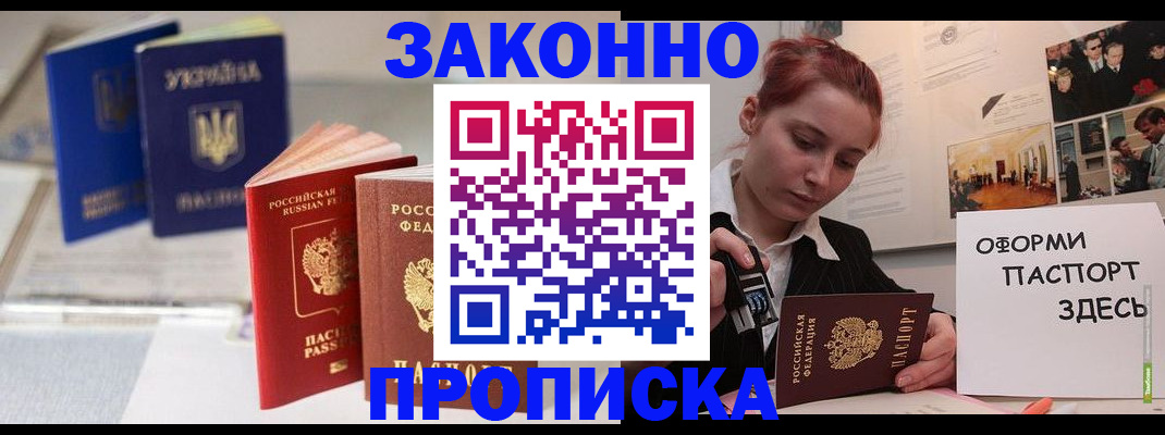 прописка поиск в Мордовии