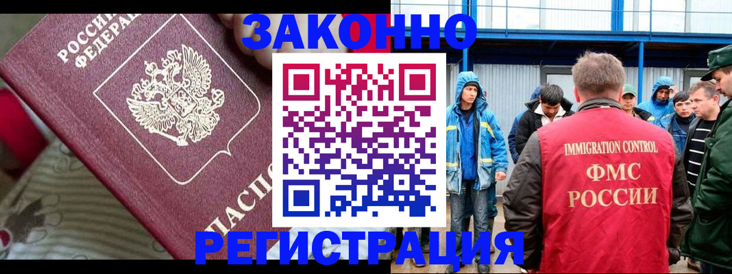 прописка законно в Мордовии