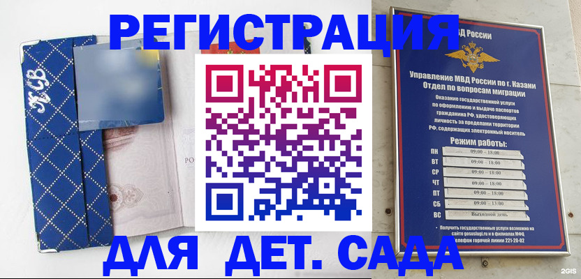 временная регистрация поиск в Мордовии