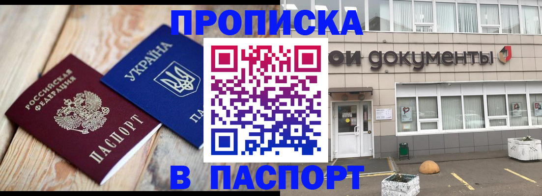 временная регистрация собственник в Мордовии